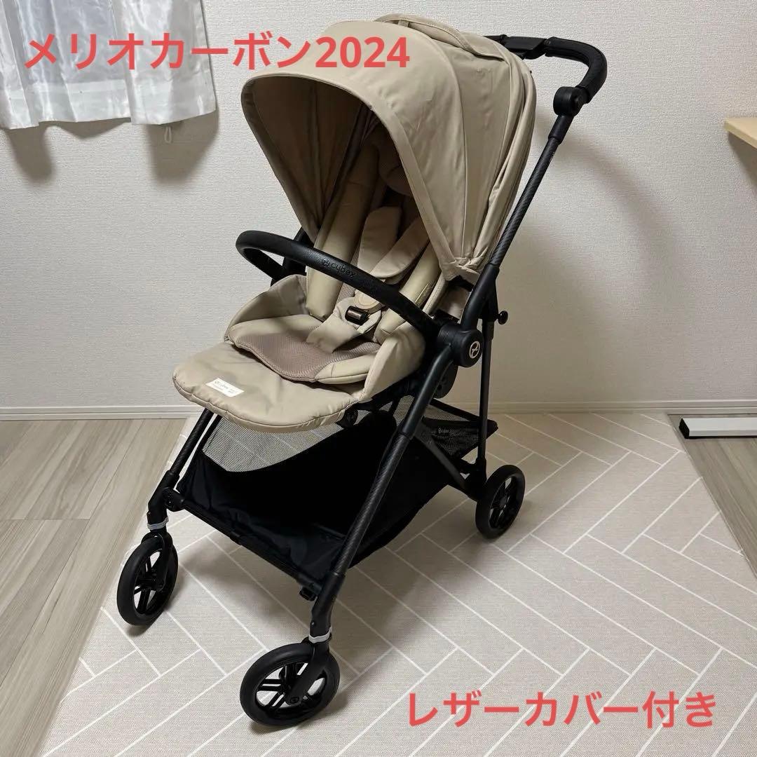 サイベックス メリオカーボン2024 アーモンドベージュ CYBEX MELIO