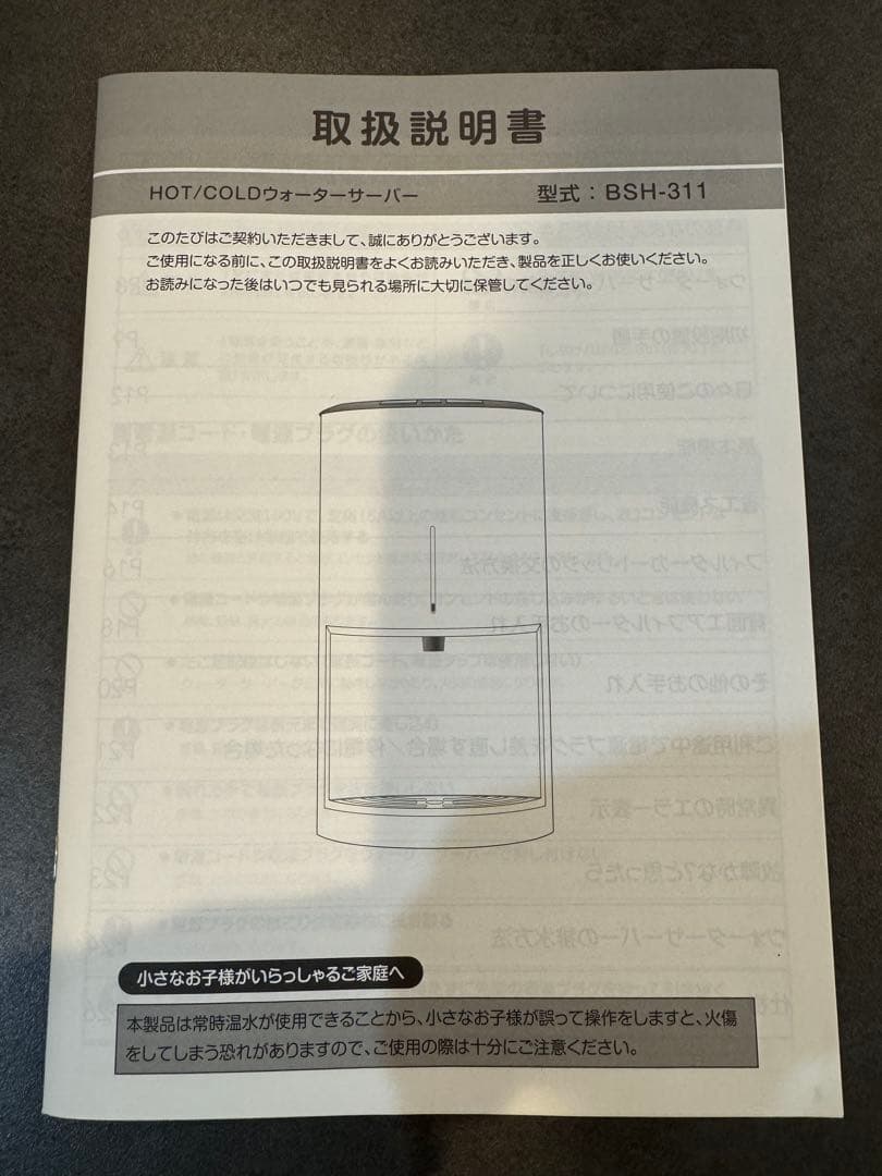 エブリィフレシャス mini every 浄水器 ホワイト フィルター2個セット