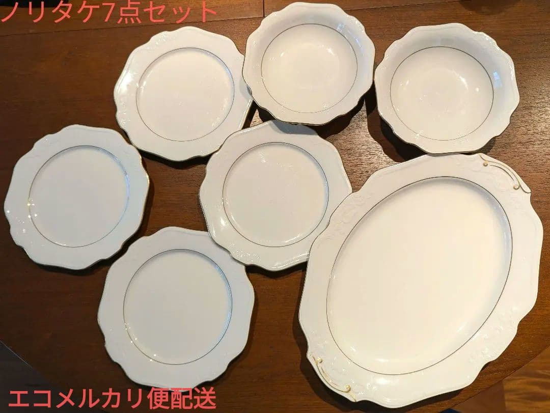 金縁入ノリタケ大皿、中皿、ボウル皿 7点セット【エコメルカリ便】アンティーク