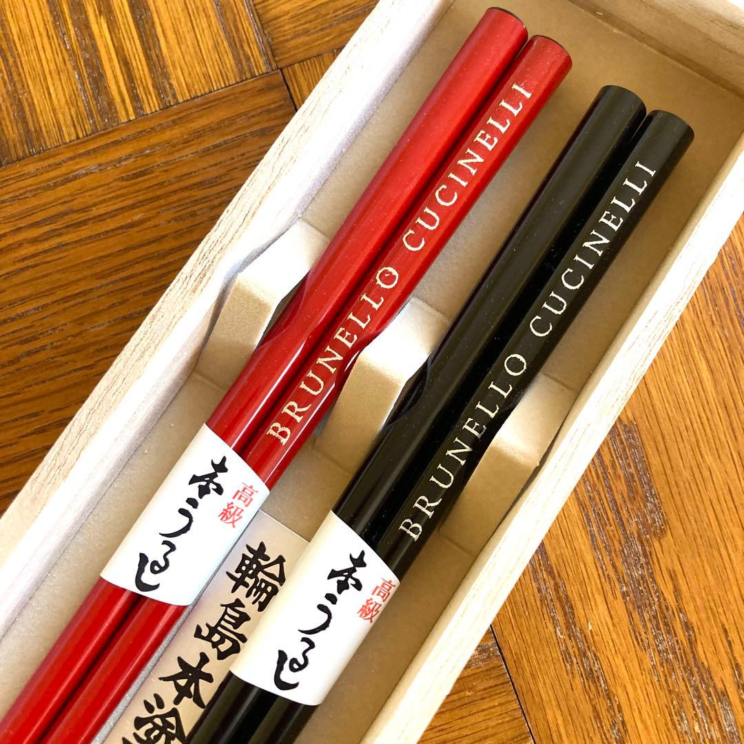 【希少】ブルネロクチネリ　輪島塗　夫婦箸　ノベルティ　非売品