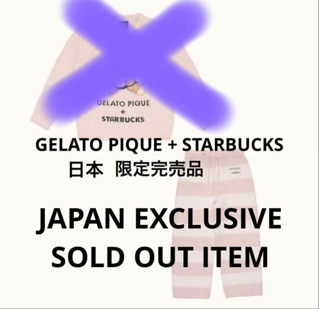 GELATO PIQUE + STARBUCKS ルームウェア下のみ