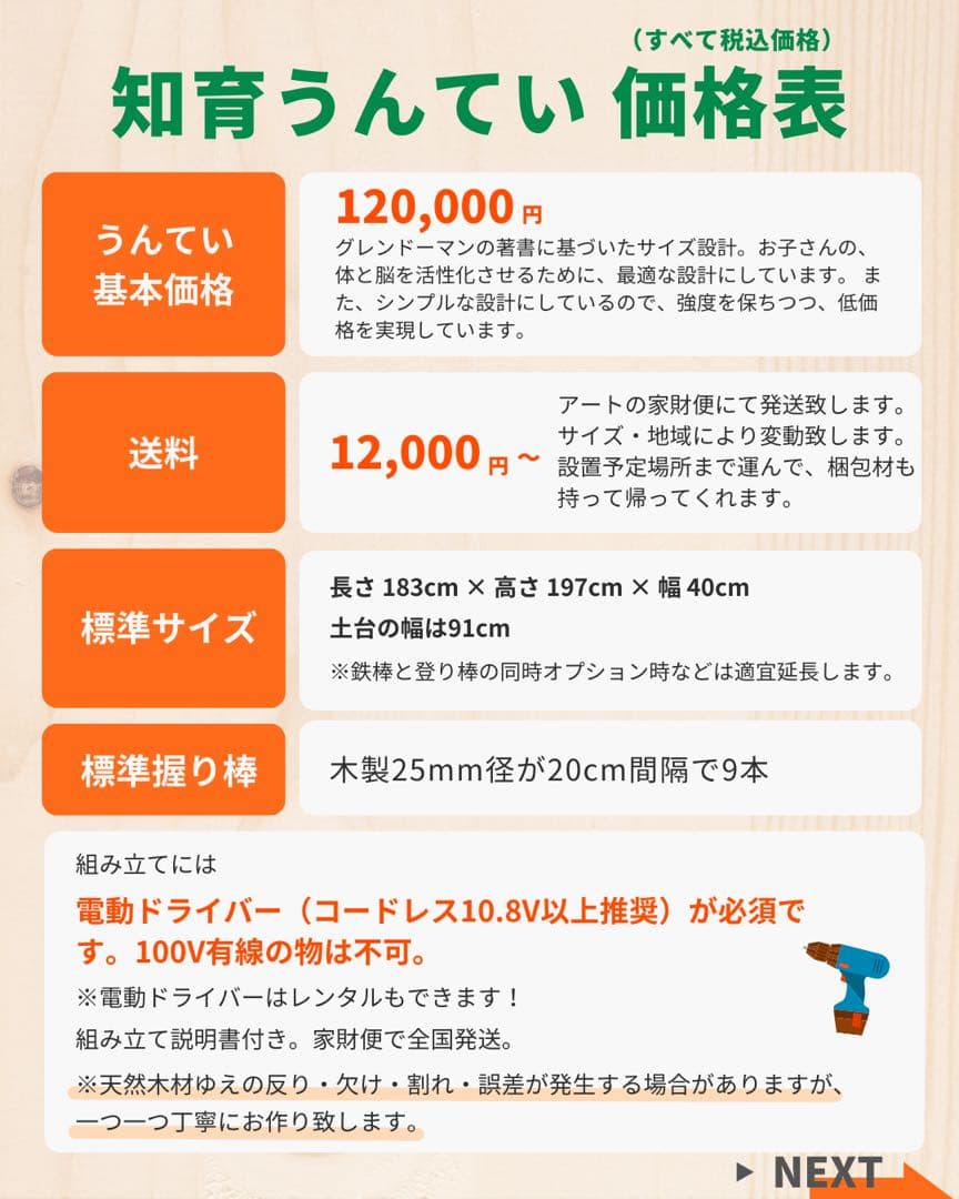 室内遊具　室内うんてい　雲梯　ボルダリング