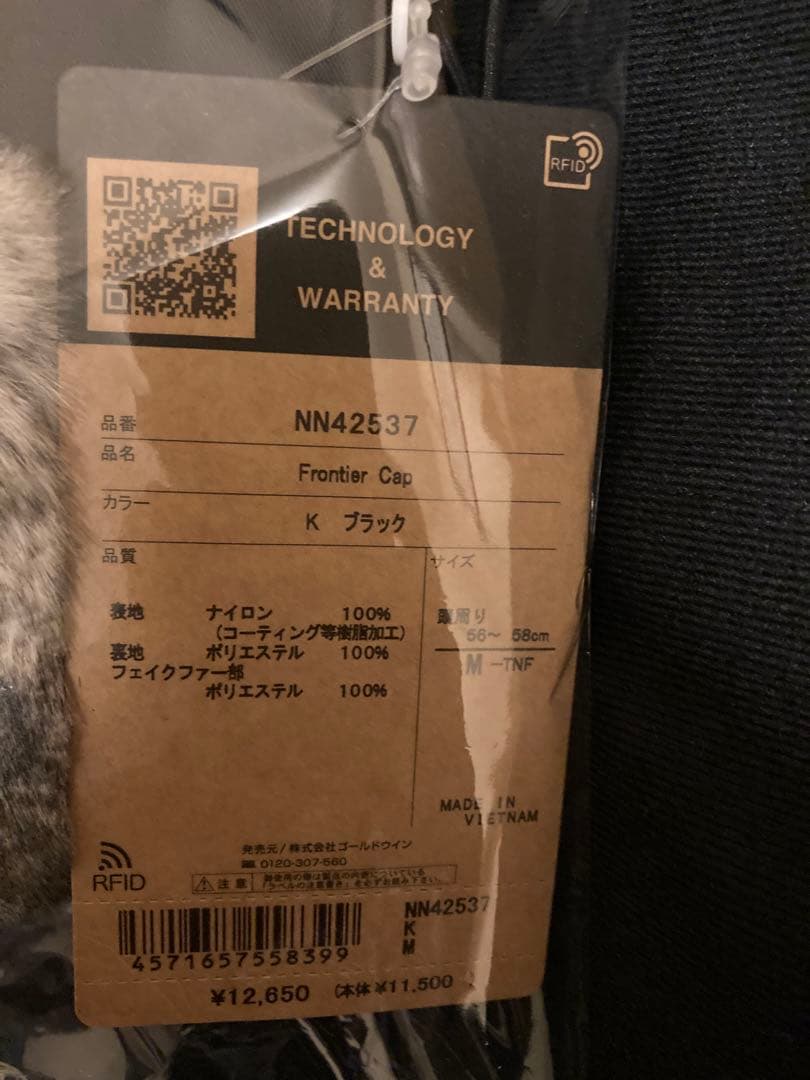 ノースフェイス　フロンティアキャップ