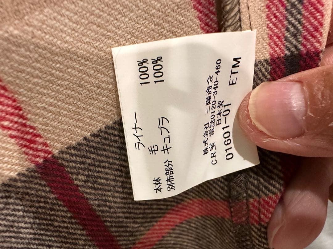 MACKINTOSH ベージュ トレンチコート　サイズLL