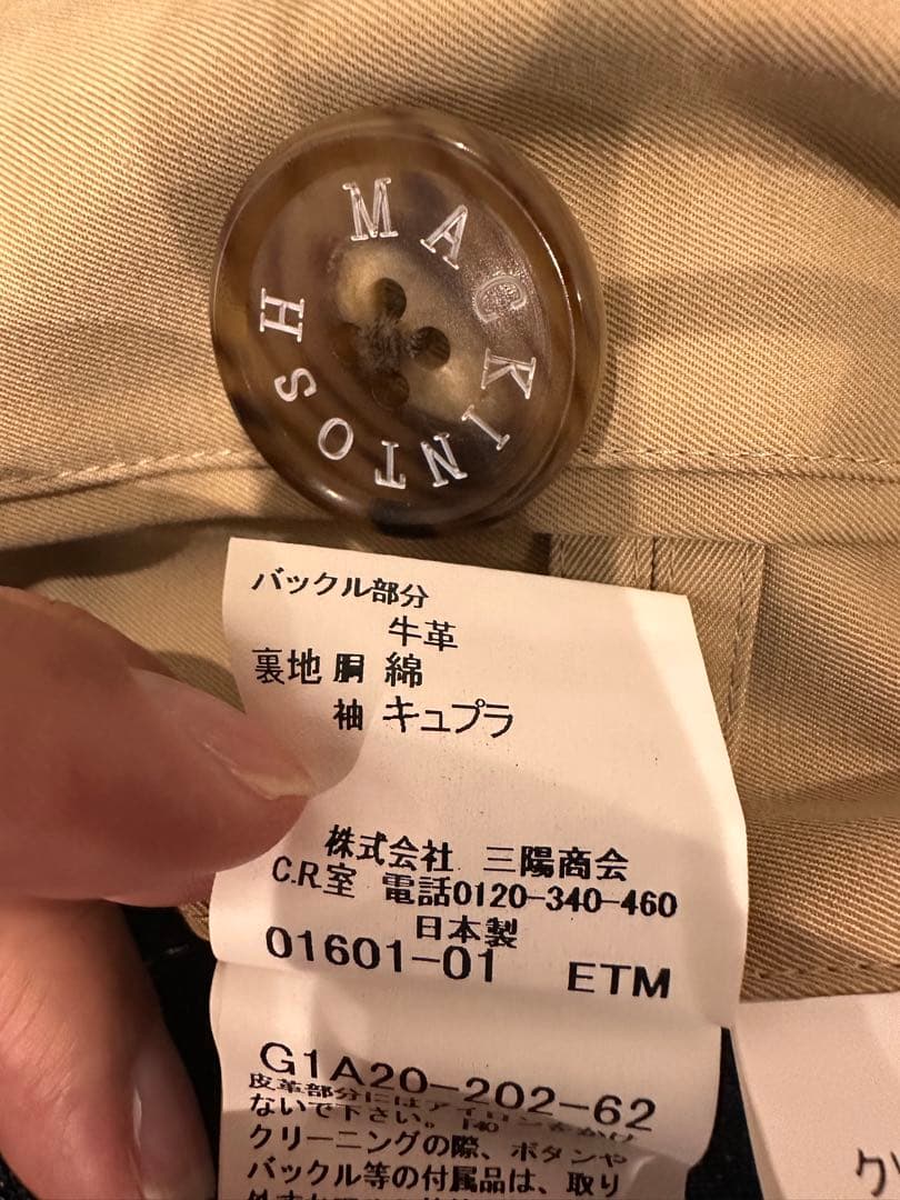 MACKINTOSH ベージュ トレンチコート　サイズLL
