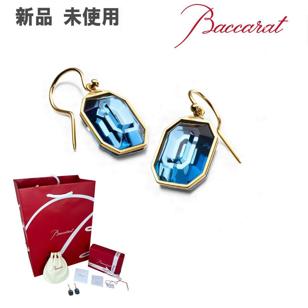 【新品】Baccarat バカラ ピアス アルクール リヴィエラ ギフトセット