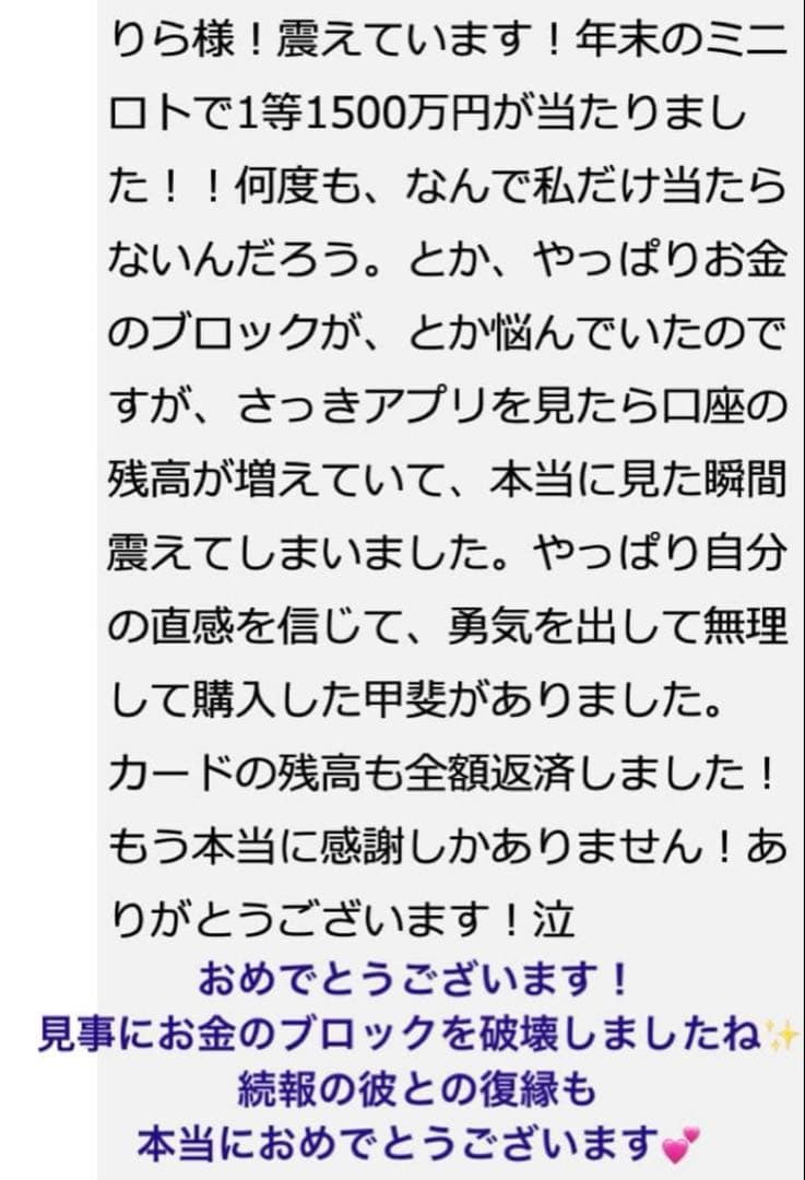 【幻の術師研磨✨17800日祈祷】神宝天啓無限富縁結天珠✨大天使ラファエル様の光