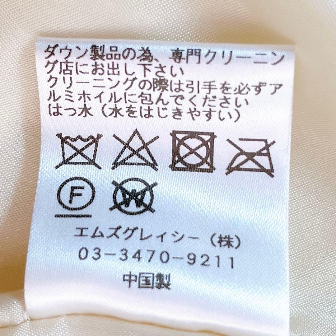 【美品】 エムズグレイシー ロングダウンベスト ジレ 36 M アイボリー