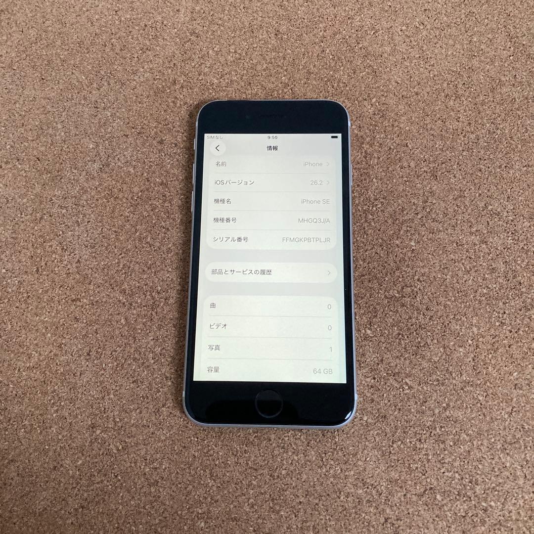 4018【早い者勝ち】美品☆電池新品☆iPhoneSE2 64GB SIMフリー