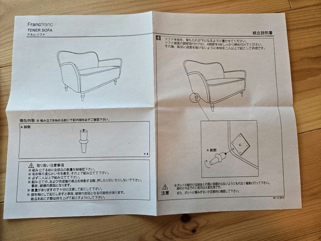 Francfranc 2人掛けソファ ベルベット ベロア フランフラン　レトロ