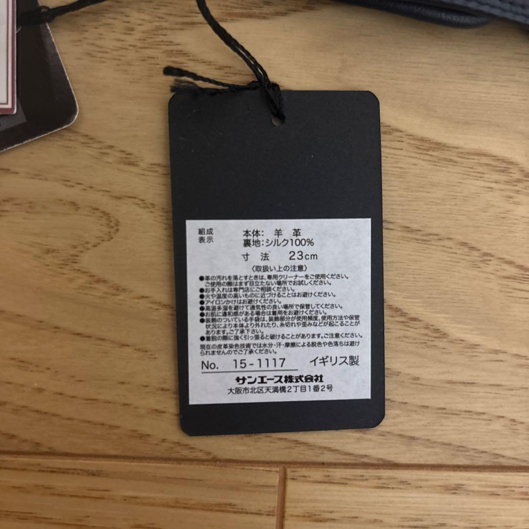 DENTS ネイビー羊革手袋　シルク裏地　8 23センチ