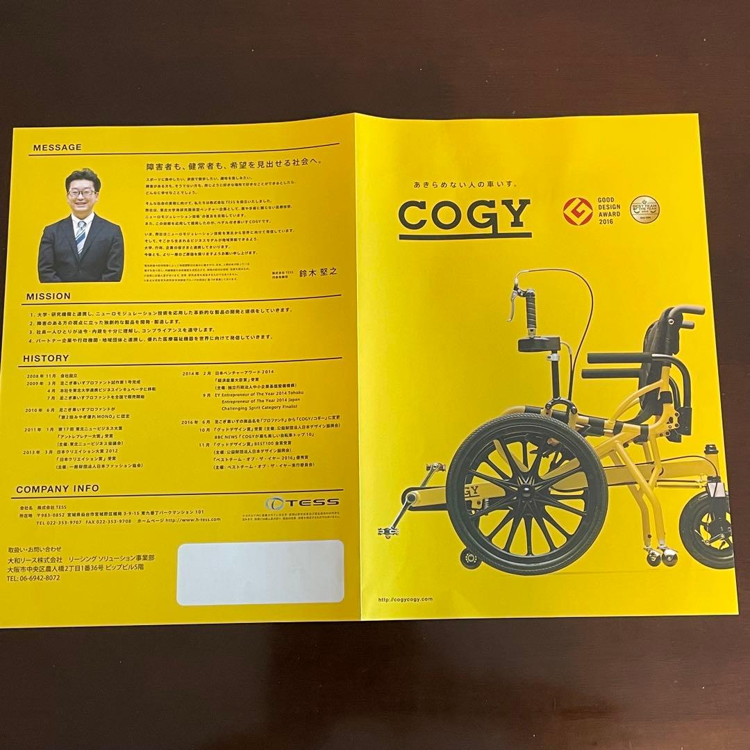 【@135.】足こぎ車いす　COGY(コギー)Mサイズ