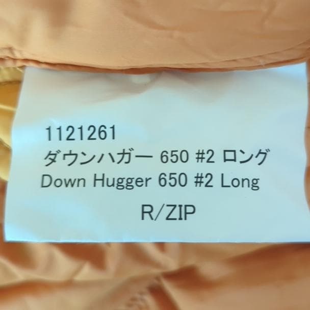 mont-bell 650FP ダウンハガー650 #2 ロング