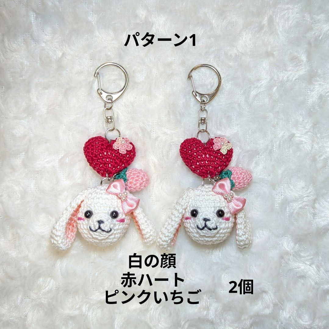 【専用】垂れ耳うさぎあみぐるみキーホルダー