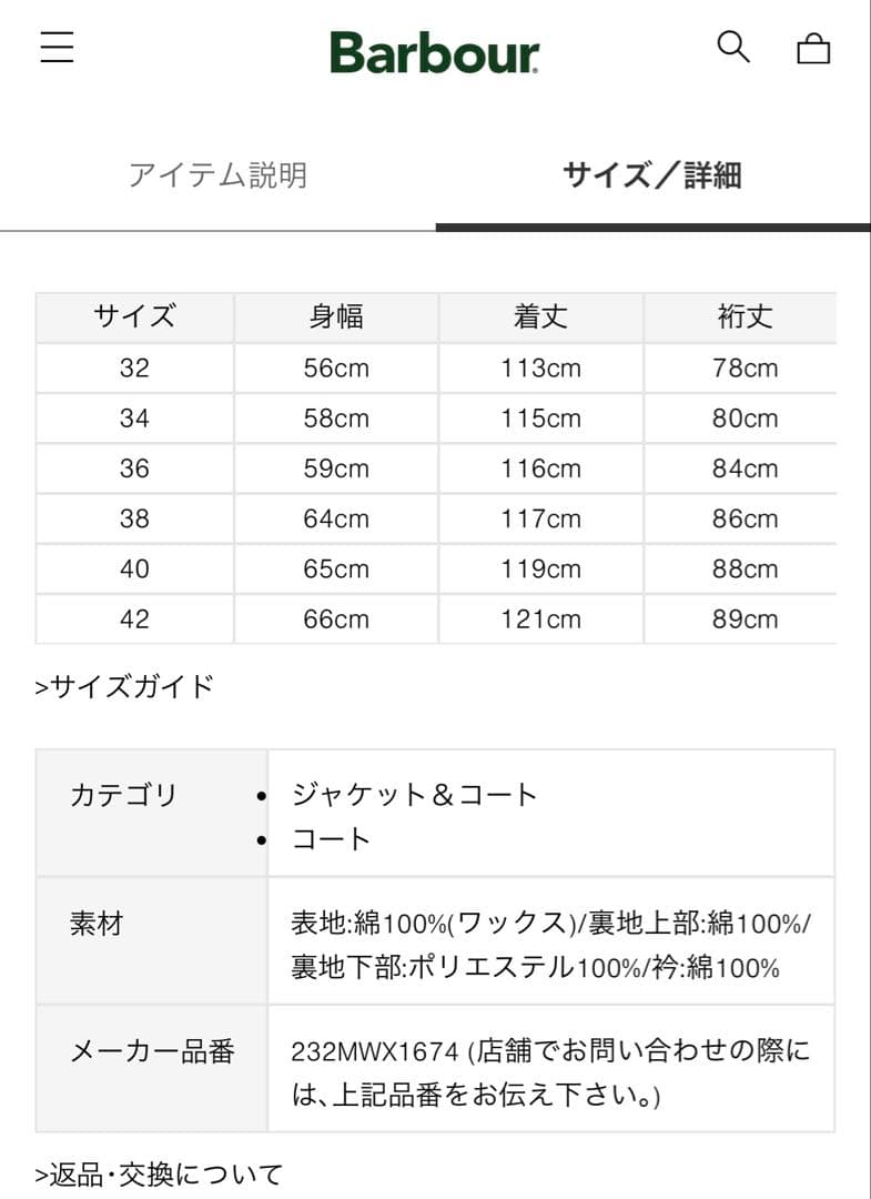 Barbour BURGHLEY ワックス ロング コート OSフィット
