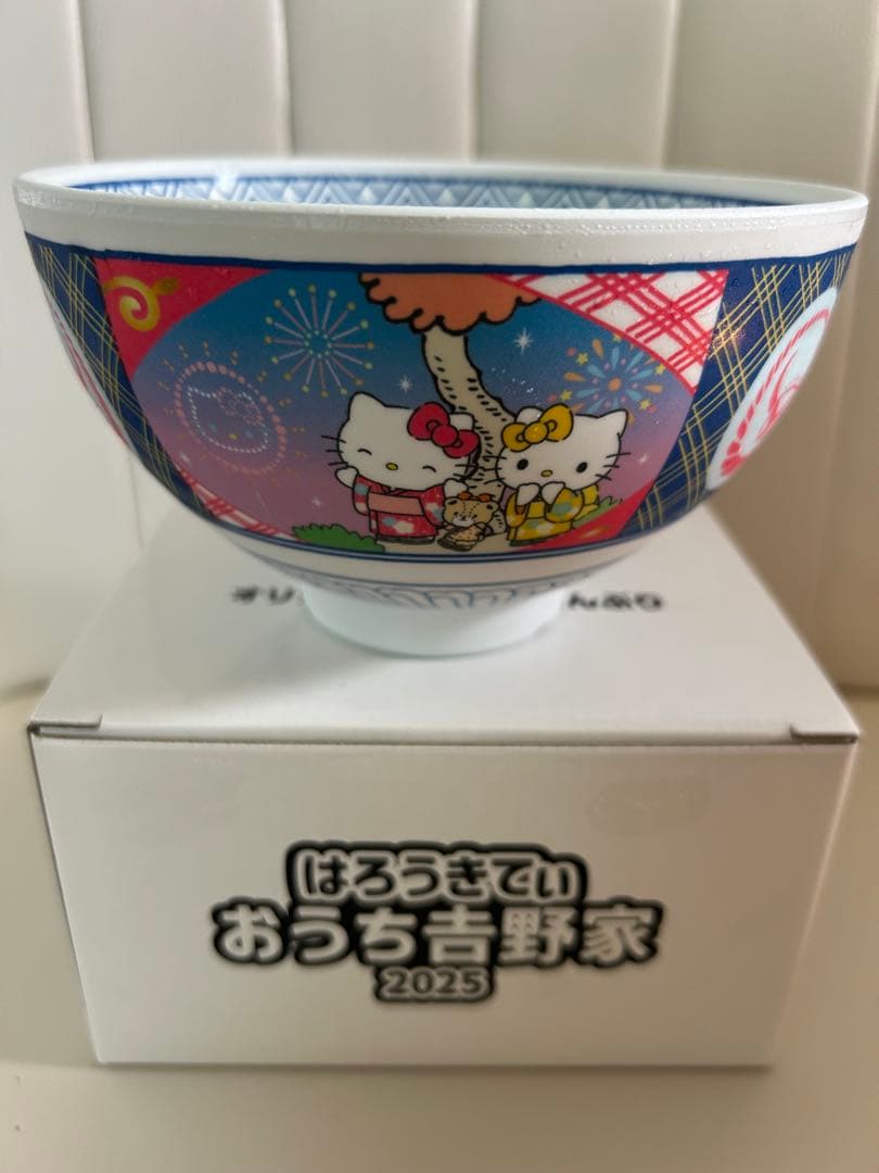 2セット 最安値 ハローキティ 丼 2025年製 吉野家