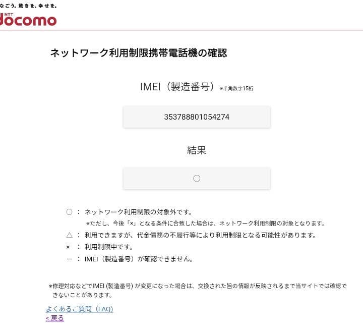 スマートフォン本体 Galaxy S22 Ultra 256GB docomo