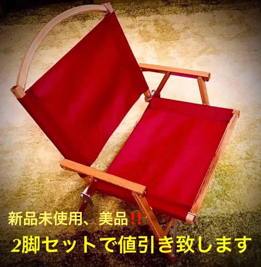 【kermit chair】カーミットチェアー　USA直輸入(新品未使用)