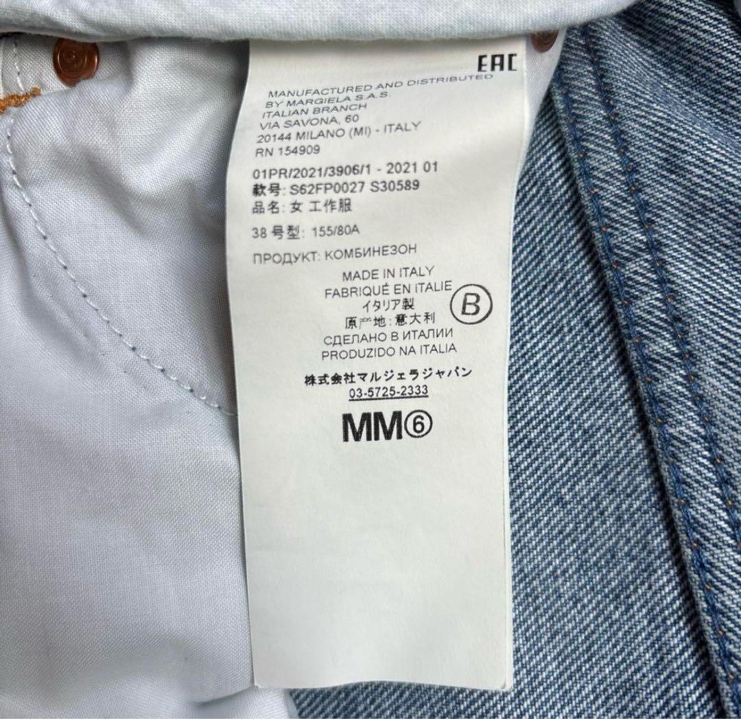 タイムセールMM6 maison margiela マルジェラ サロペット 38