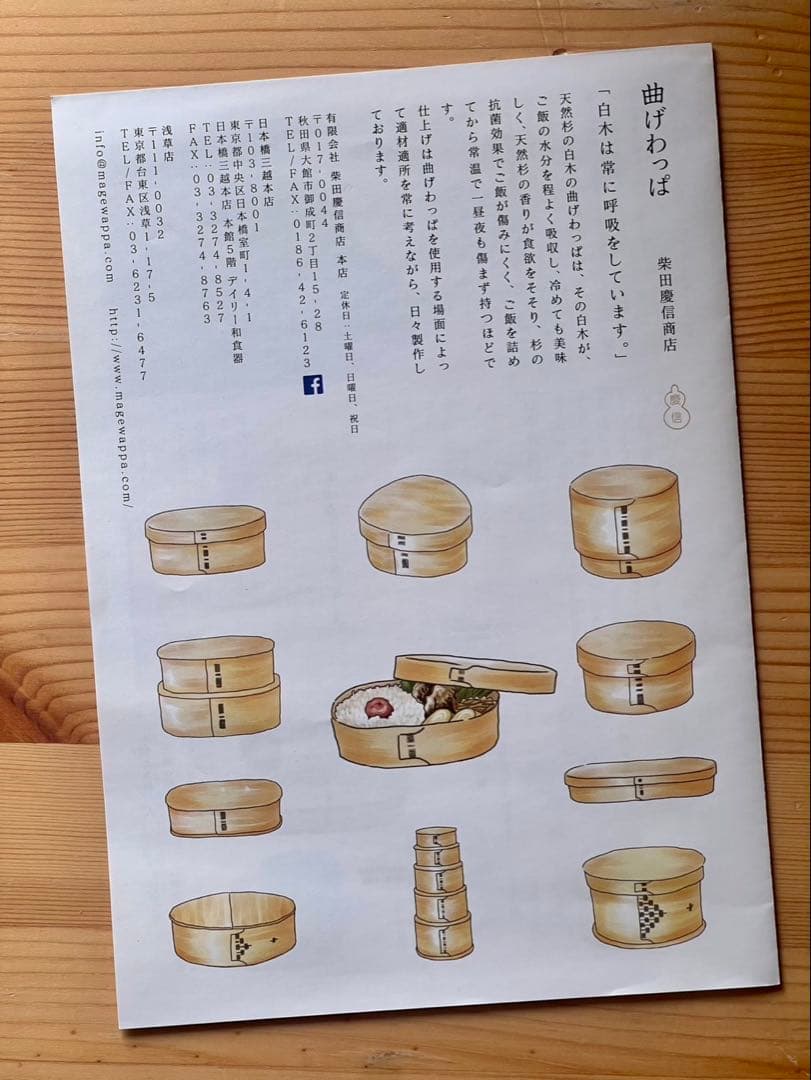 未使用　柴田慶信商店　秋田杉　曲げわっぱ　白木　おひつ　6寸 六寸　3合用　栗久