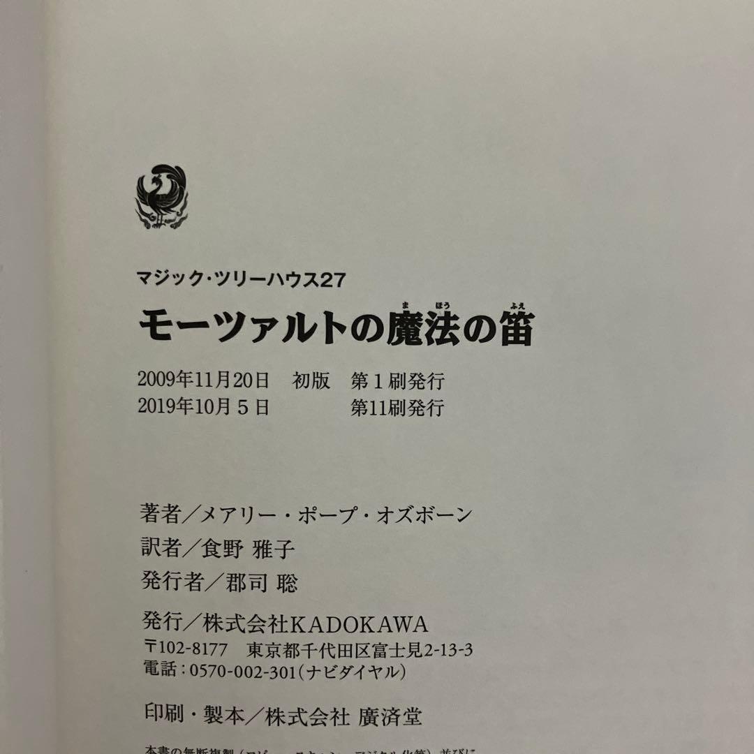マジック・ツリーハウスシリーズ 21-40巻セット
