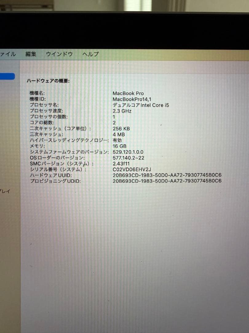 No.13　MacBookPro 13インチ 2017