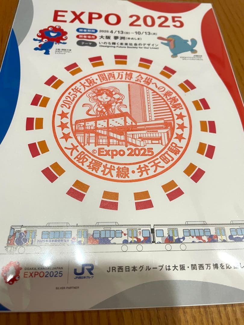 リ*ル様 EXPO2025大阪・関西万博 会場限定ミャクミャク×イコちゃん 記念