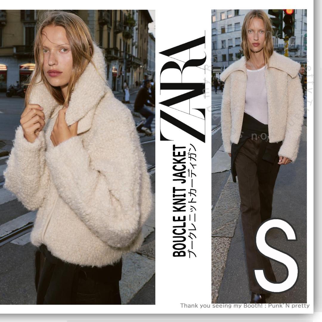 〇タグ付き新品〇 ZARA ブークレニットカーディガン S 〇