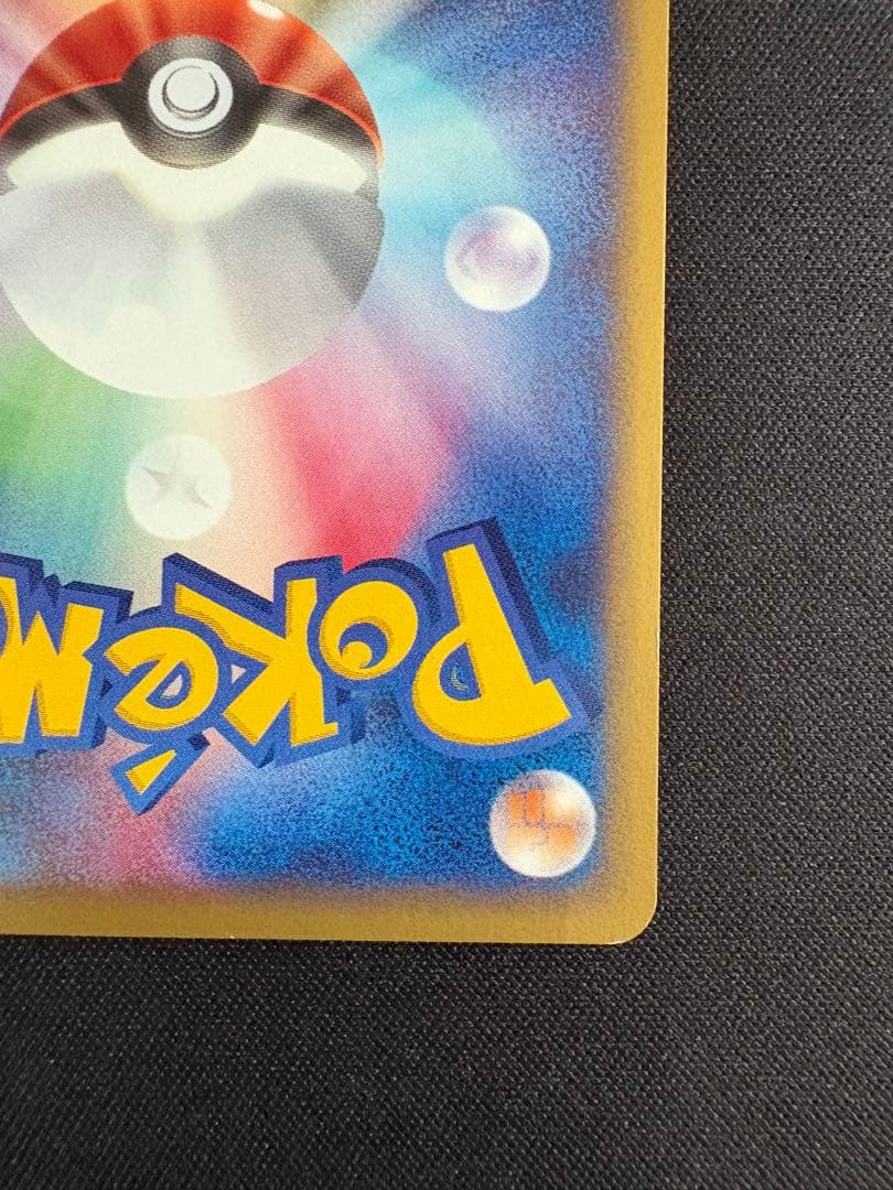 コダック ● 拡張パック第2弾 地図にない町 020/092 ポケモンカードe