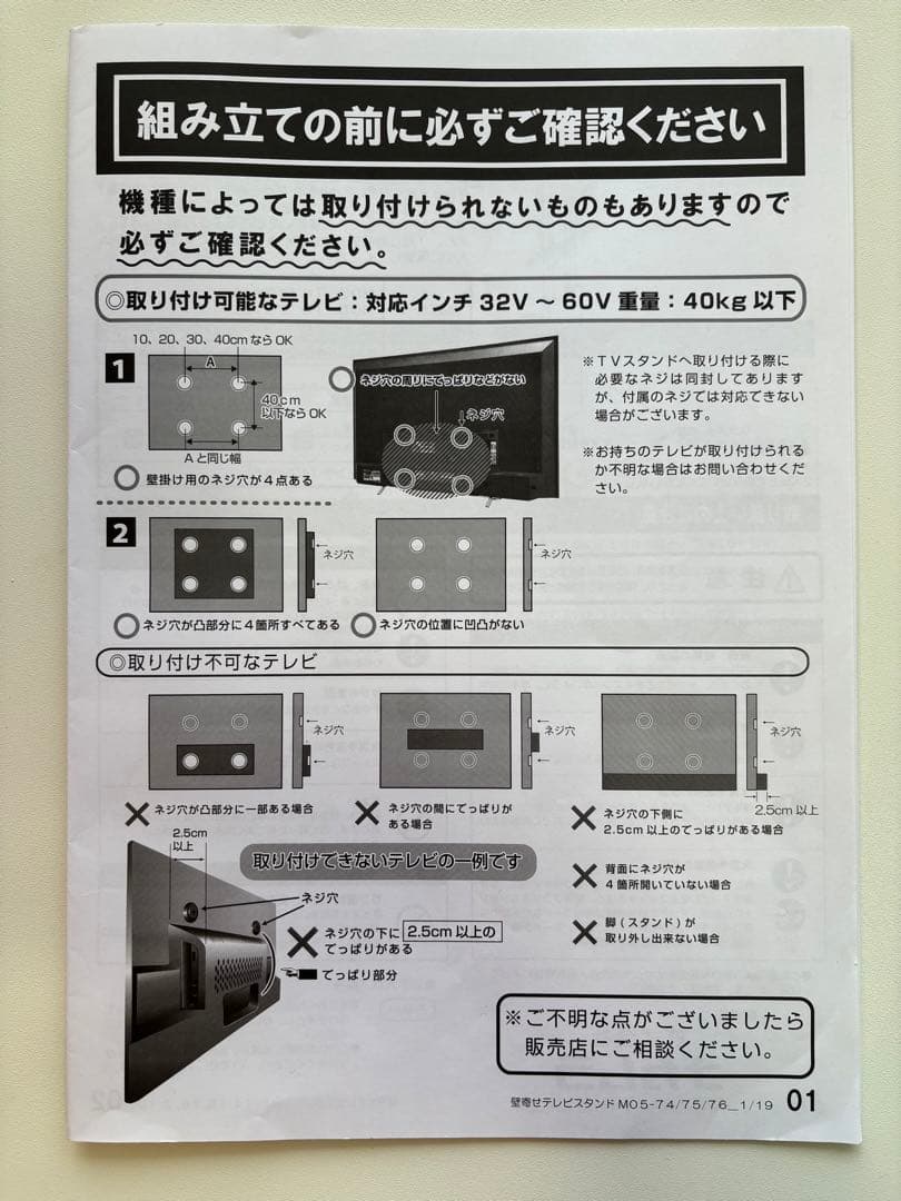 壁寄せテレビスタンド NAKAMURA