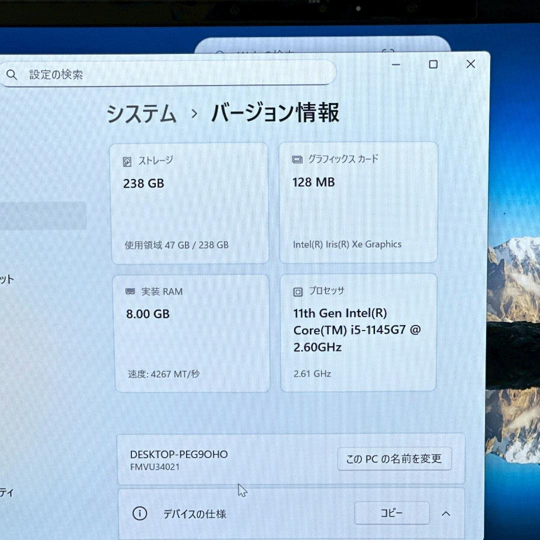 【美品】富士通 ノートパソコン バッテリ優秀 i5 11世代 超軽量 751