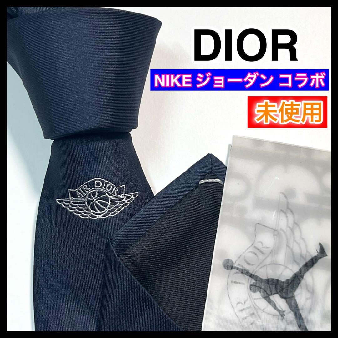 希少✨未使用✨DIOR ディオール　ネクタイ　AIR DIOR エアージョーダン
