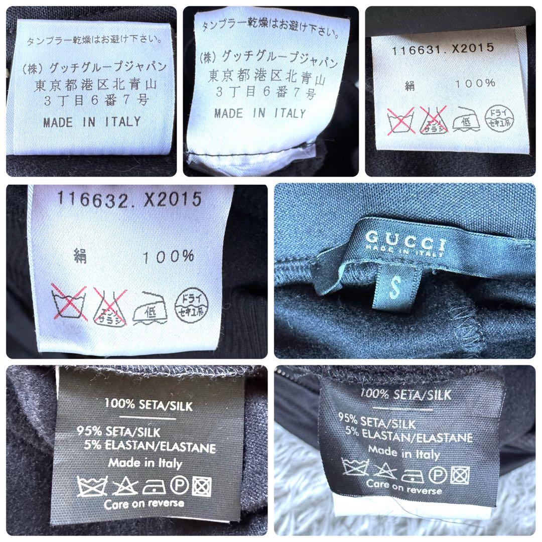 グッチ　ジャージ　セットアップ　シルク　絹　インターロッキング　刺繍ロゴ　黒　S