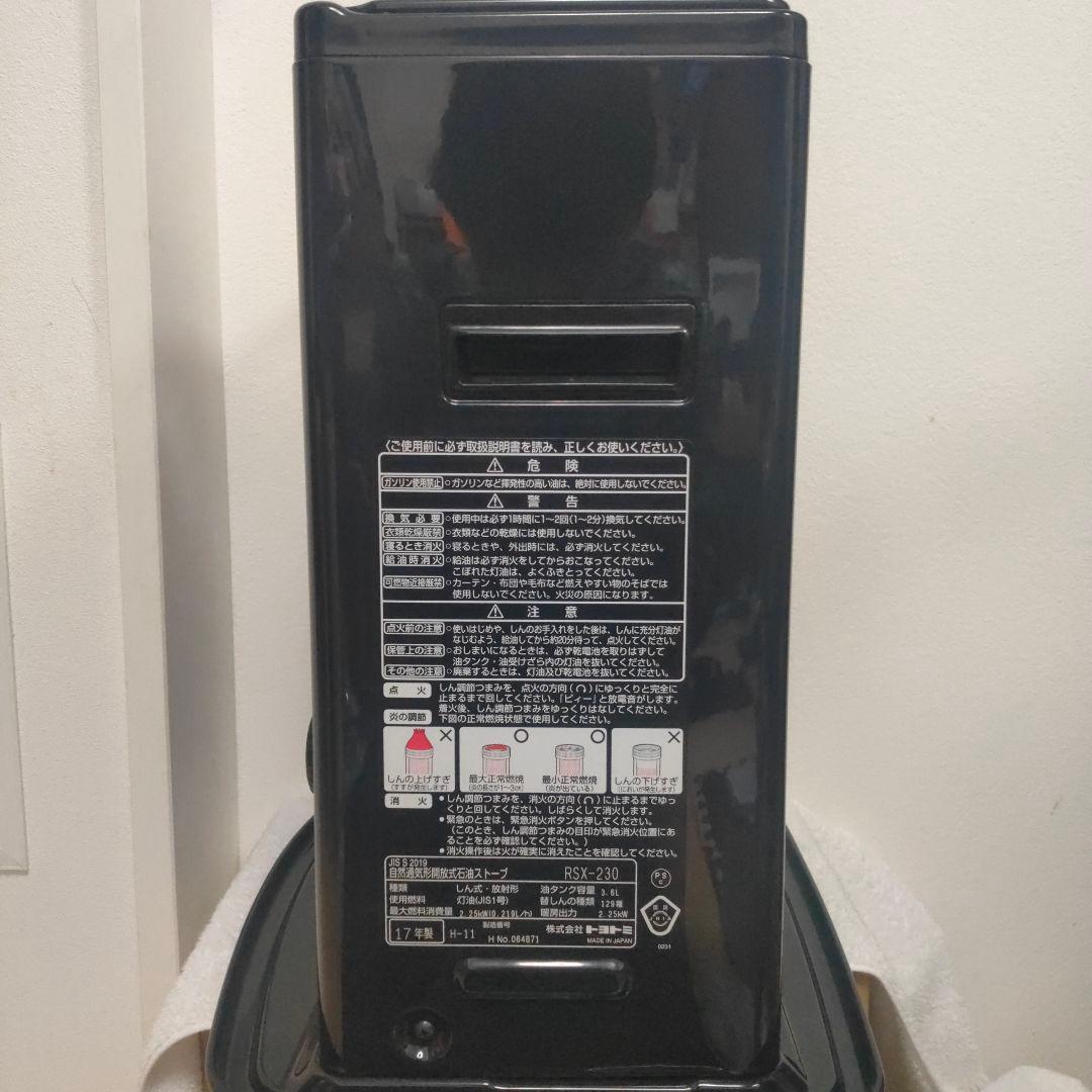トヨトミ ストーブ　RSX-230　未使用　取扱説明書　電池式　17年製　災害用