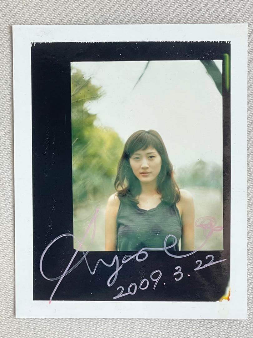 (ひる、3/24まで)綾瀬はるか　直筆サイン入り写真 当選通知書&封筒付き