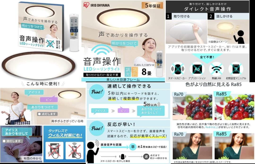 中古 アイリスオーヤマ LEDシーリングライト CL8DL-5.11WFV-M