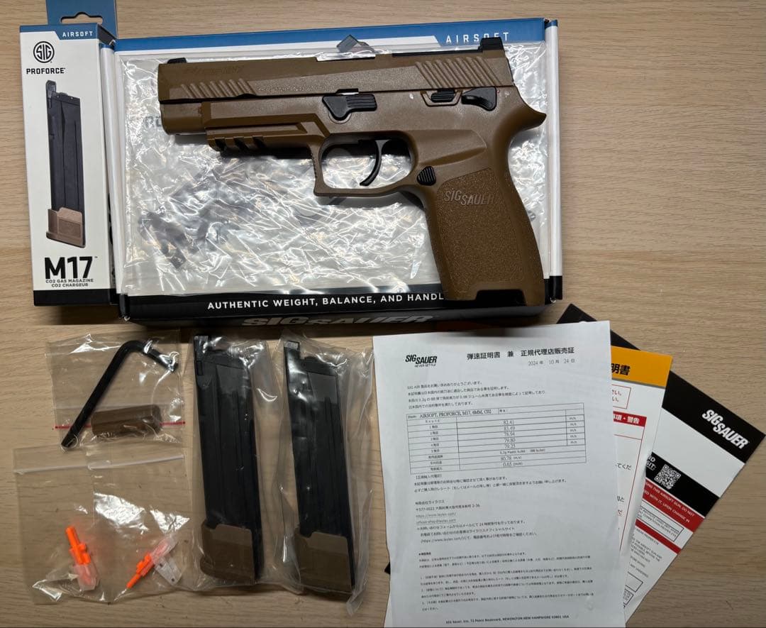 Laylax SIG SAUER M17 Co2 ガスガン コヨーテ