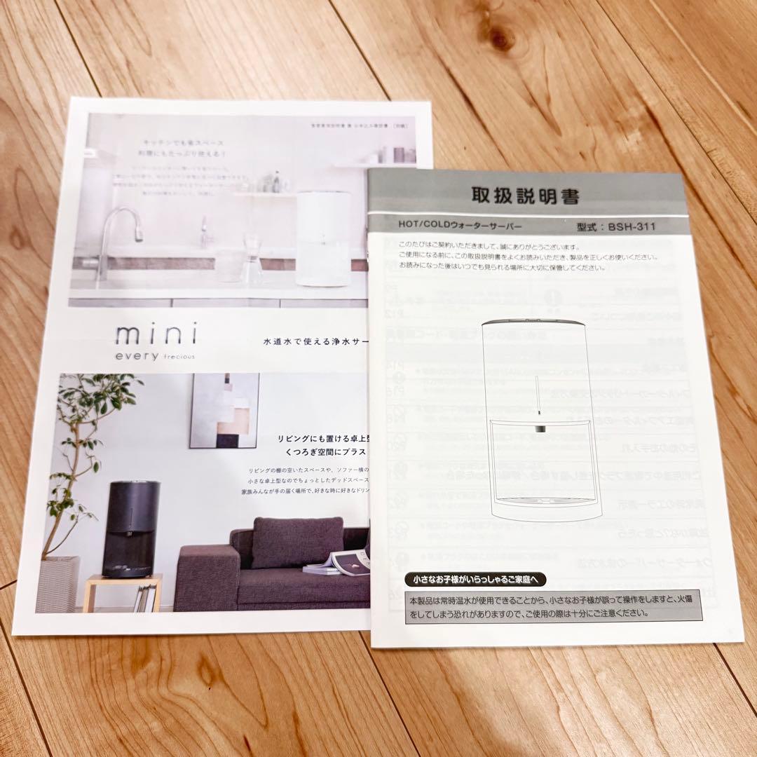 mini every frecious 浄水器 ホワイト フィルター1つ付き