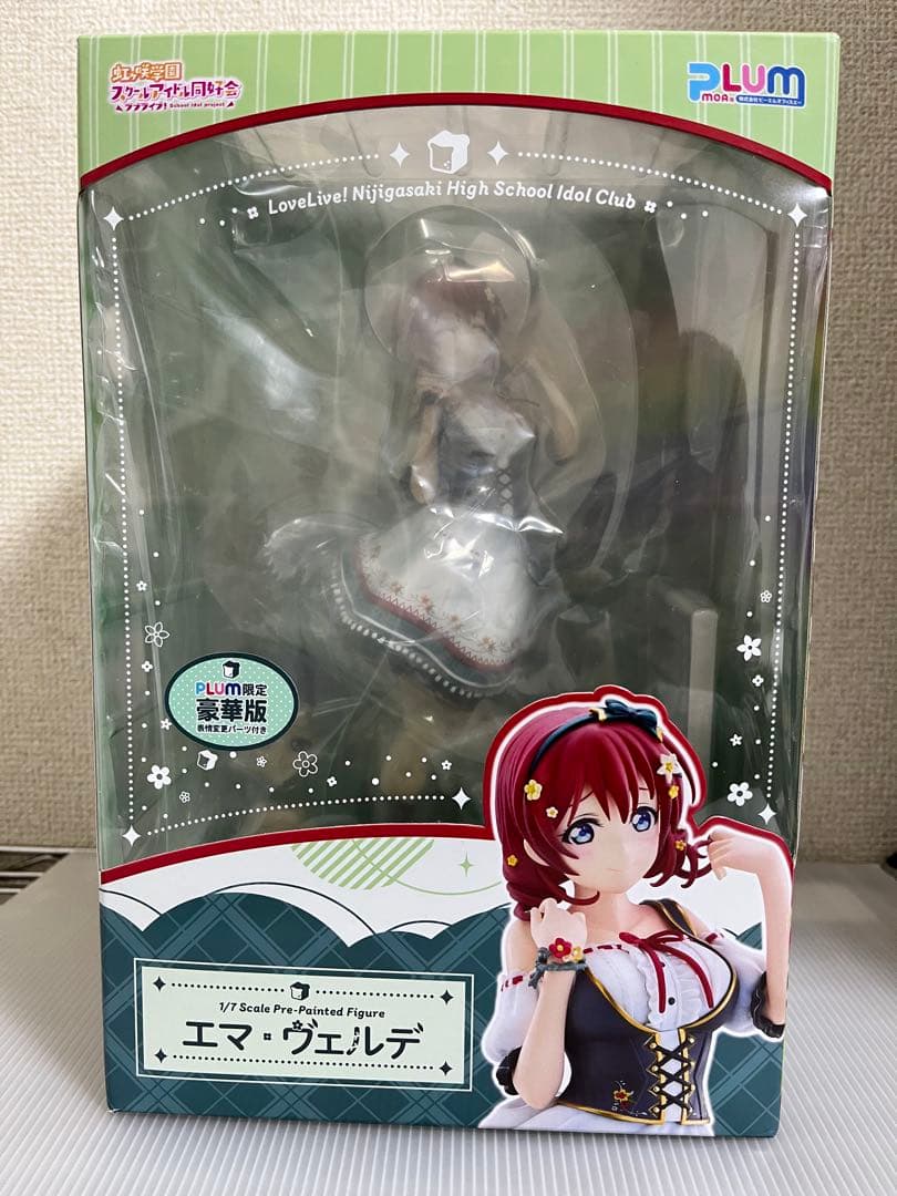 エマ ・ ヴェルデ 通常 ＋ PLUM限定豪華版 表示変更パーツ付き