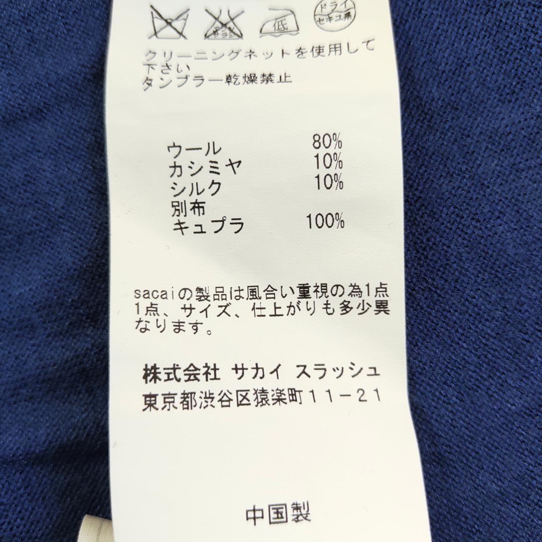 【美品】サカイ　sacai　カーディガン　カシミヤ混　シルク混　Sサイズ