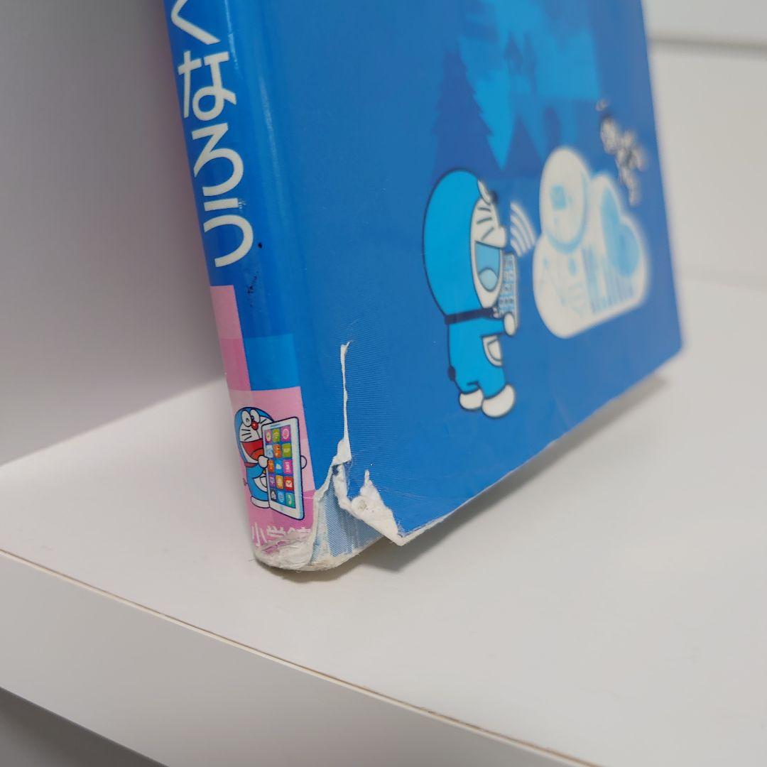 【26冊セット】ドラえもん　科学14冊　社会7冊　探求5冊