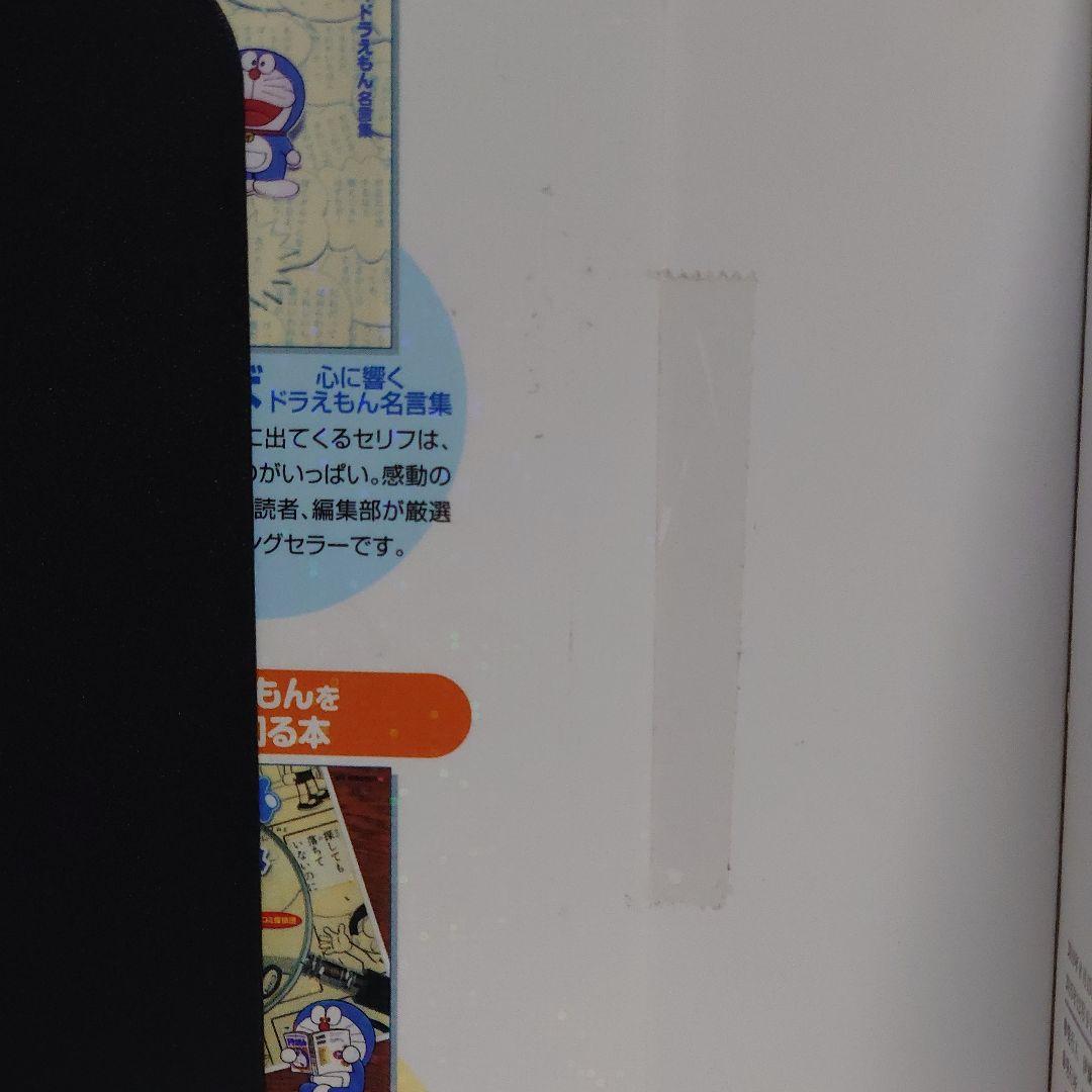 【26冊セット】ドラえもん　科学14冊　社会7冊　探求5冊