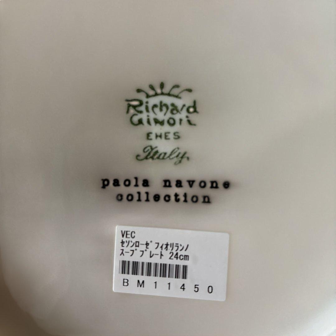 リチャードジノリ 27cm & スープ・パスタ皿 各２セソンローゼフィオリランノ