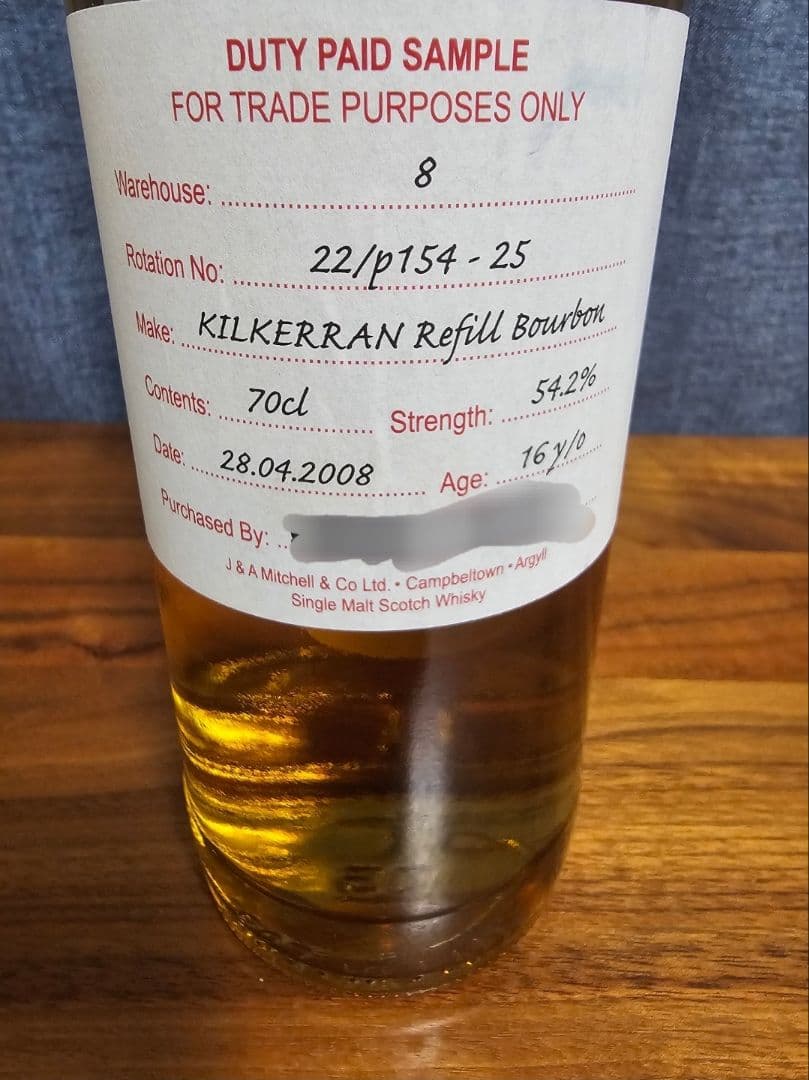 キルケラン16年 ケージボトル バーボンカスク 蒸留所限定版