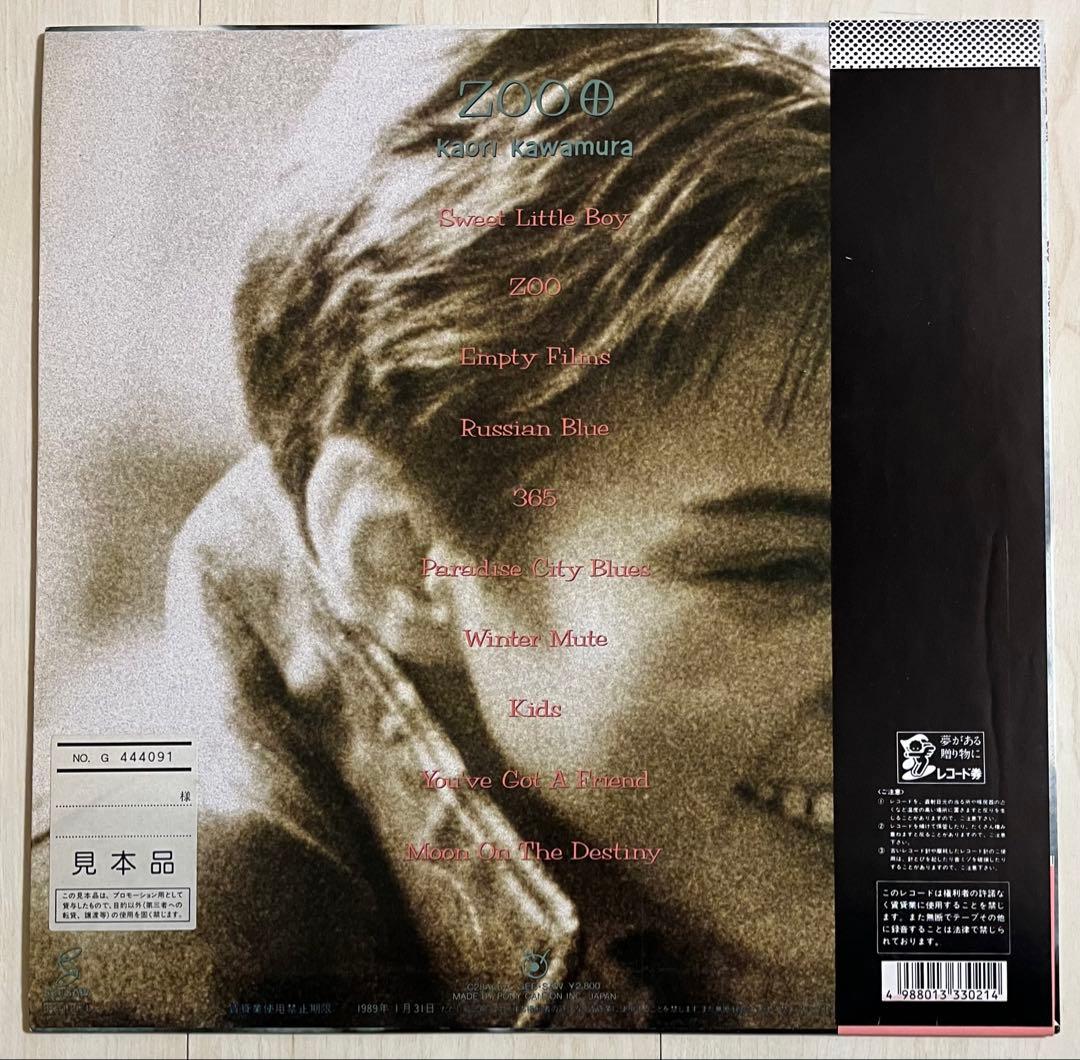 稀少レア！帯付LP☆美品級☆見本盤☆川村かおり/ZOO レコード 再生良好♪
