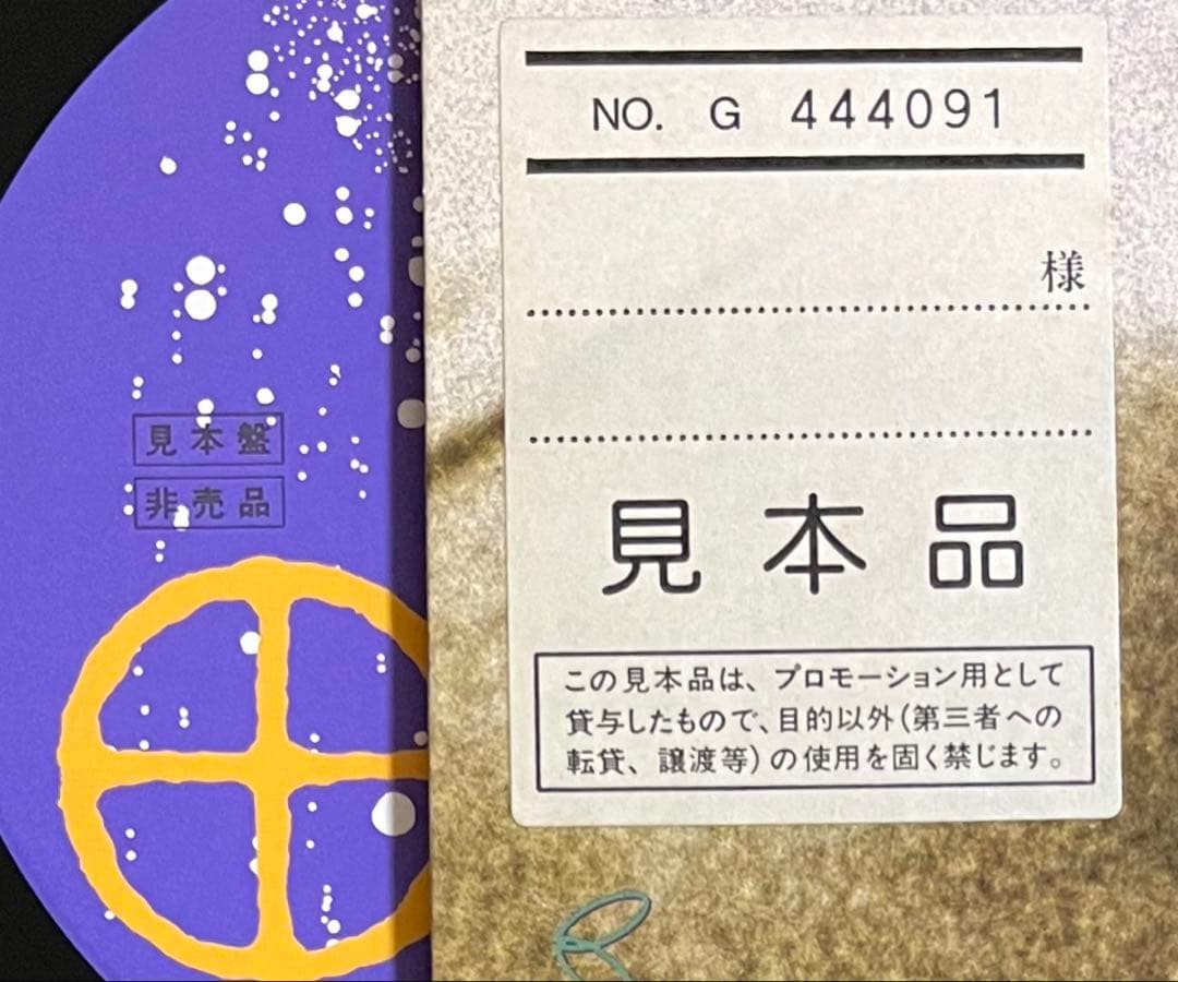 稀少レア！帯付LP☆美品級☆見本盤☆川村かおり/ZOO レコード 再生良好♪