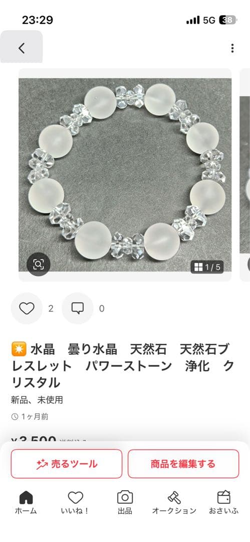 WR様 リクエスト 3点 まとめ商品　天然性