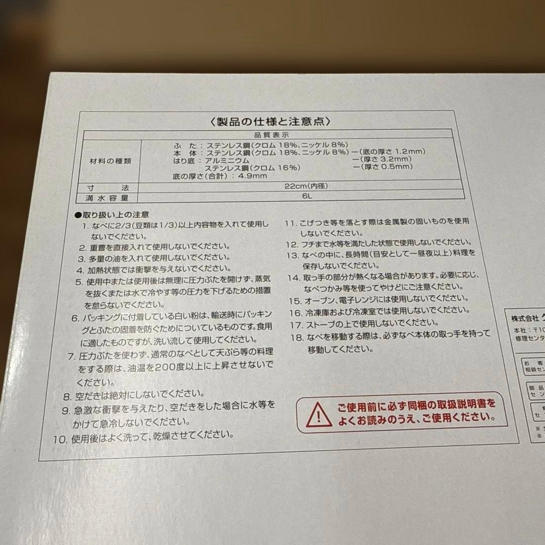 【新品未使用】　T-fal 片手式圧力鍋　セキュアネオ　6L 4-6人用