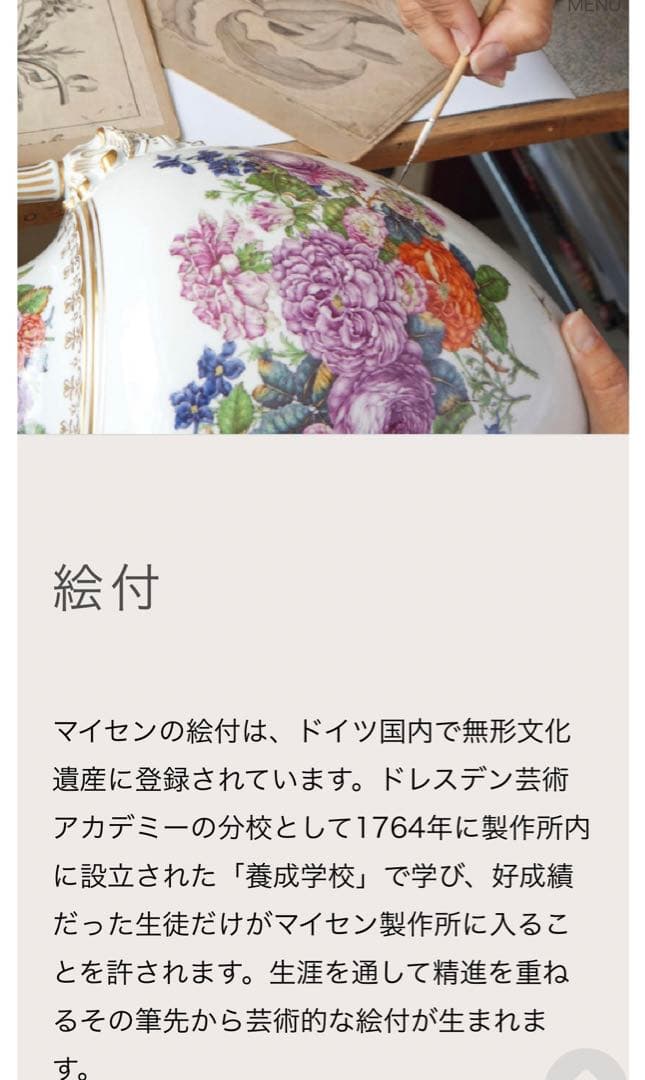 新品Meissen flower plate マイセン