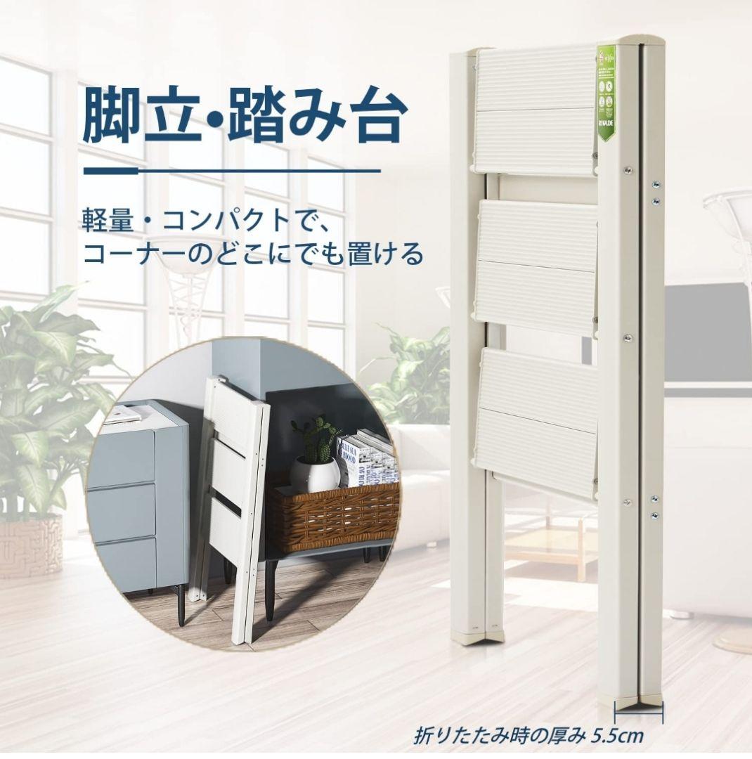 アルミ 踏み台 脚立 軽量 折りたたみ ステップスツール滑り止め付き ステップ台